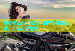 糖心精品入口免费，国产传媒聚集地，尽享优质内容
