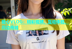 糖心VLOG：精彩视频、互动体验、周边商城