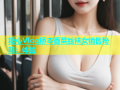 糖心Vlog桥本香菜丝袜女销售秘籍：体验