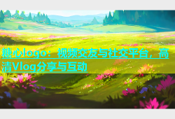 糖心logo：视频交友与社交平台，高清Vlog分享与互动