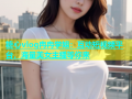 糖心vlog冉冉学姐：互动短视频平台，海量美女主播等你来