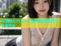 探索糖心VLOG：免费短视频创作与分享平台